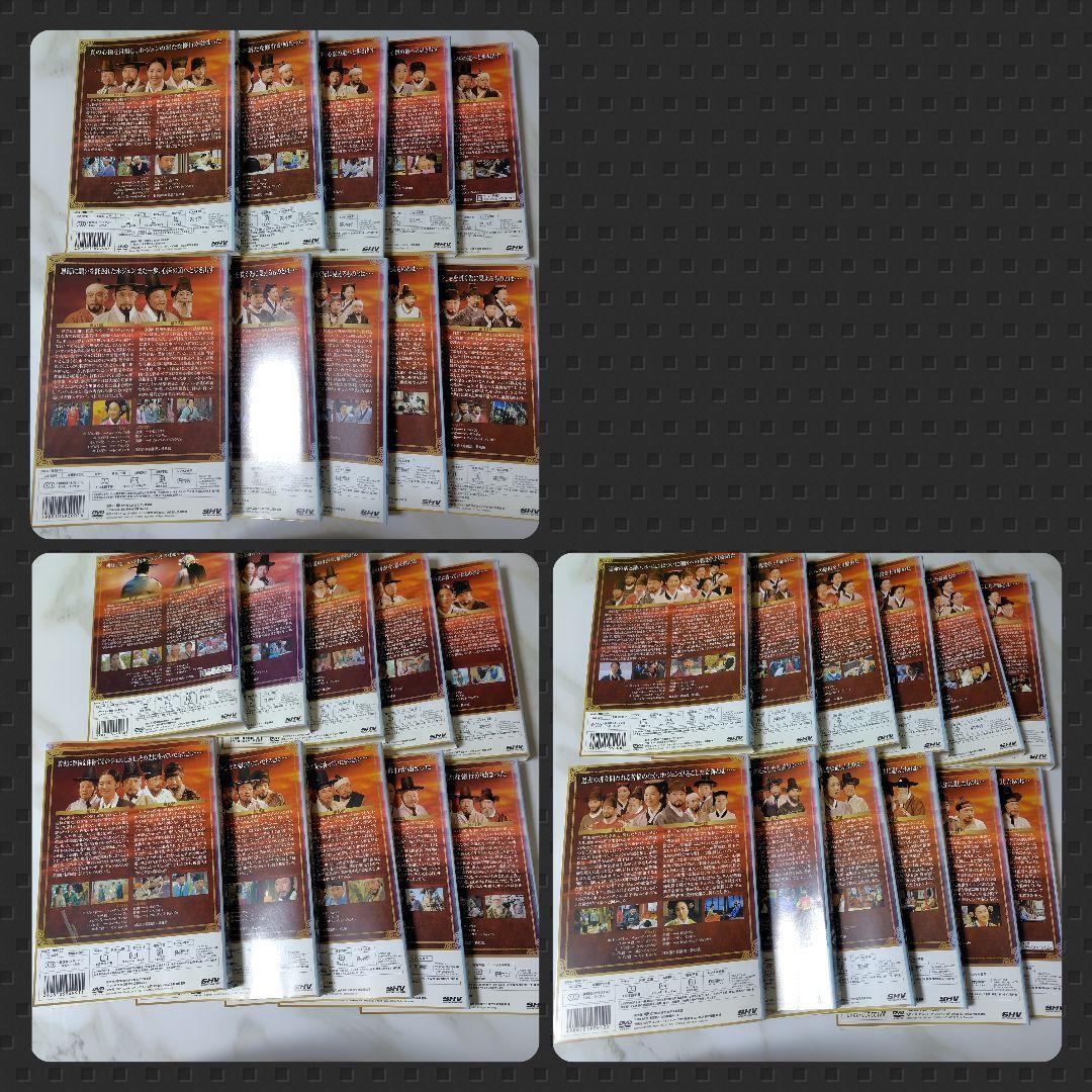 【韓国ドラマ】DVD『ホ・ジュン~宮廷医官への道』(全話) レンタル落ち