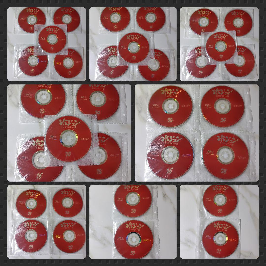 【韓国ドラマ】DVD『ホ・ジュン~宮廷医官への道』(全話) レンタル落ち