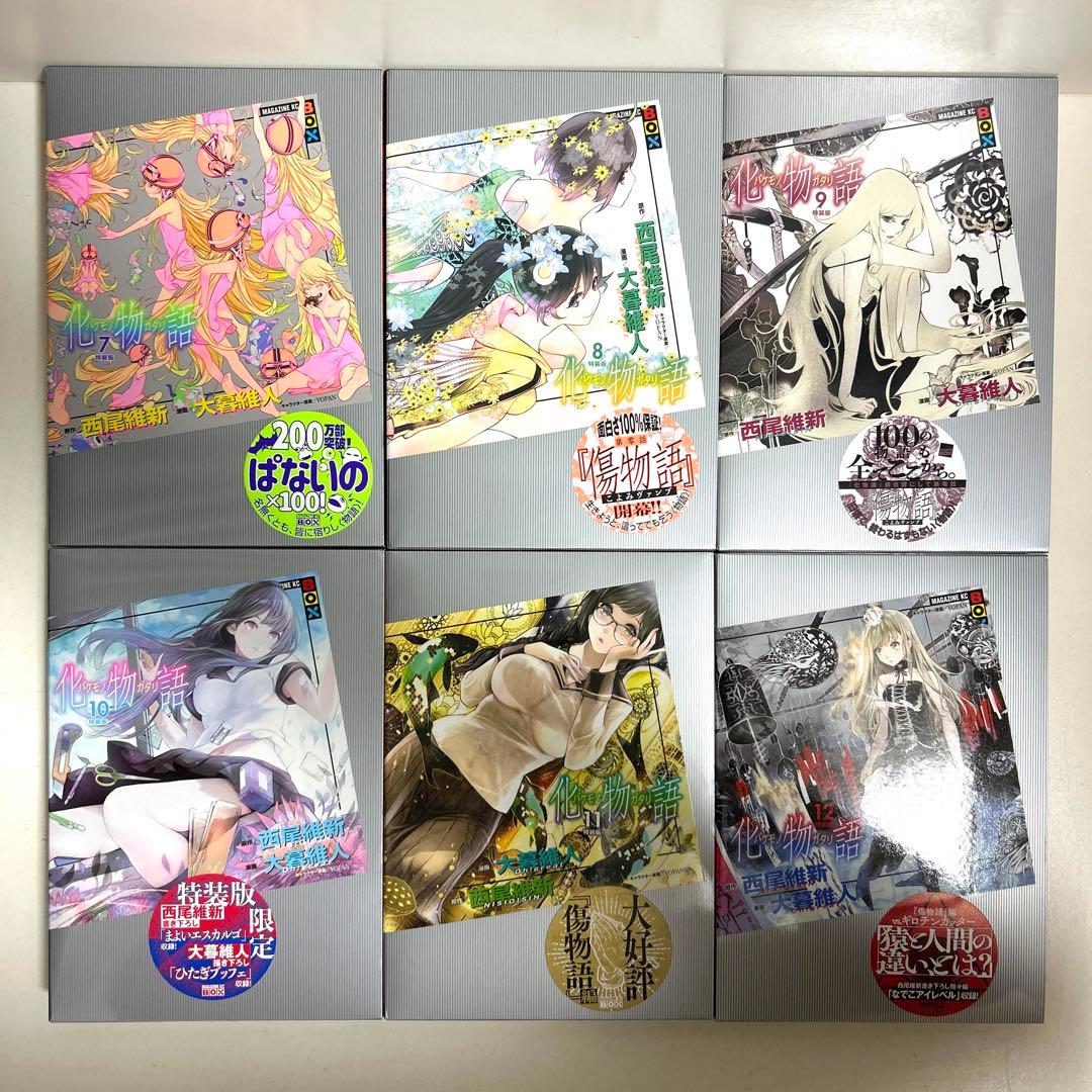 化物語　特装版　1〜21巻　まとめ売り　非全巻　漫画　マンガ