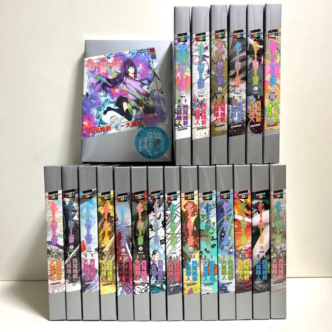 化物語　特装版　1〜21巻　まとめ売り　非全巻　漫画　マンガ