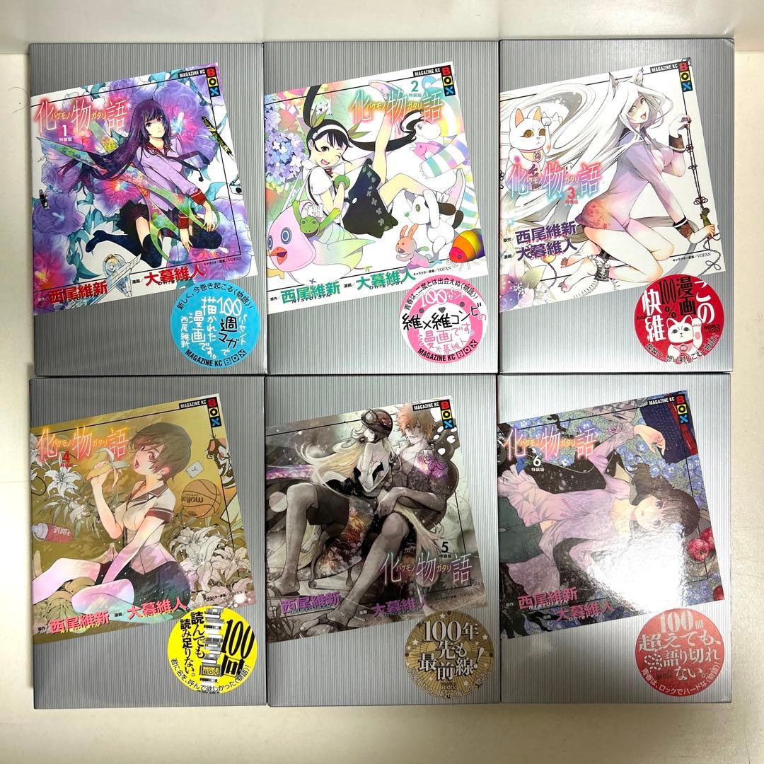 化物語　特装版　1〜21巻　まとめ売り　非全巻　漫画　マンガ