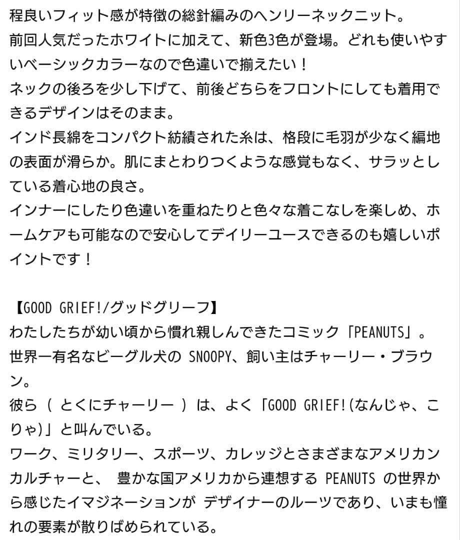 【GOOD GRIEF!】HENRY RIB KNIT