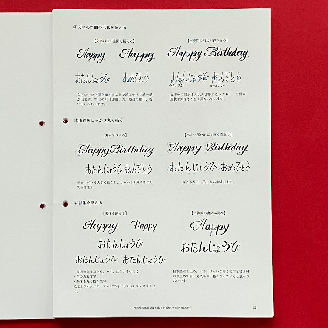 パイピングの教科書