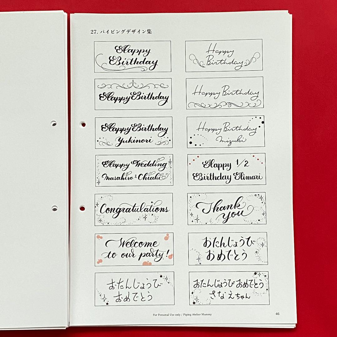 パイピングの教科書