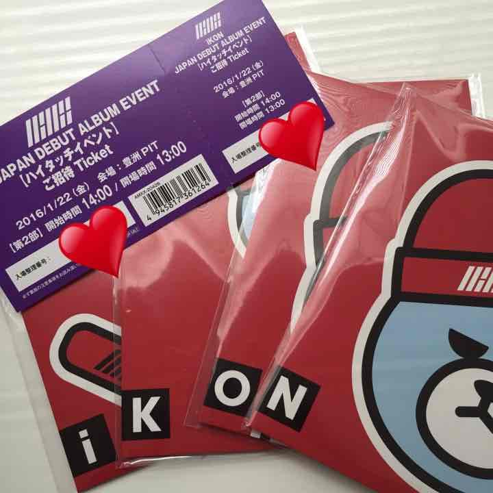 早い者勝ち ikon ハイタッチ 豊州 CD チケット付き 豊州