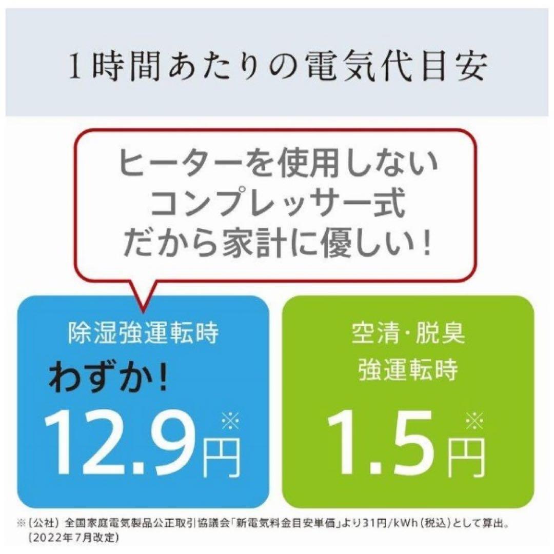 【新品未開封】MJ-PHDV24WX-W 最高級モデル 2024年製