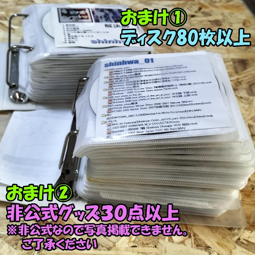 セット【A】_神話関連ディスク／グッズ／同人本おまとめ売りです