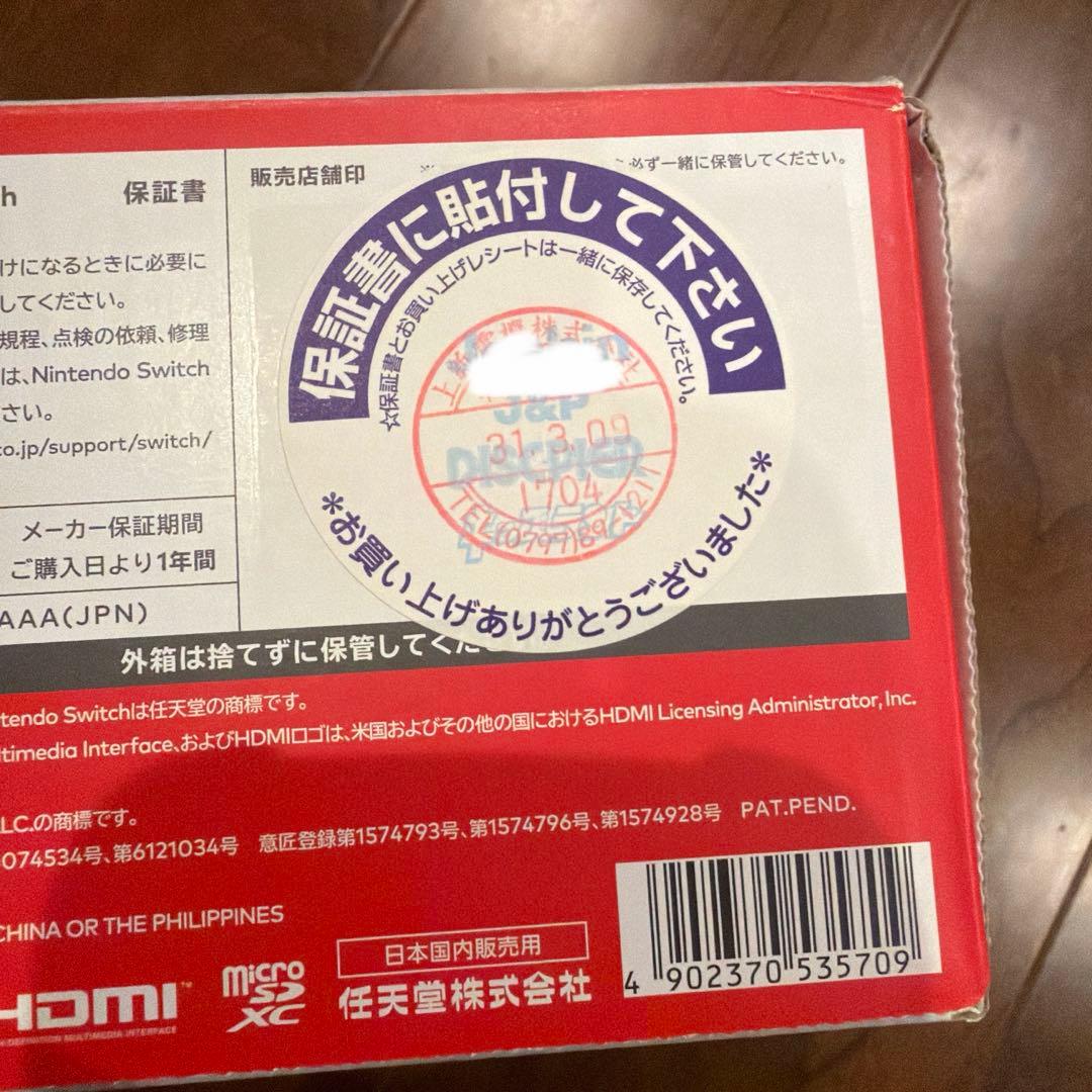 Nintendo Switch セット　動作確認済み