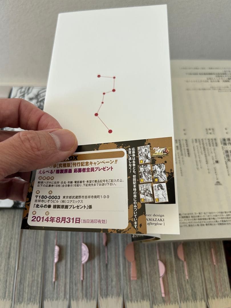 北斗の拳 30周年記念ボックス 全巻セット　複製原画付き