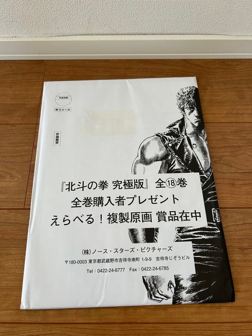 北斗の拳 30周年記念ボックス 全巻セット　複製原画付き