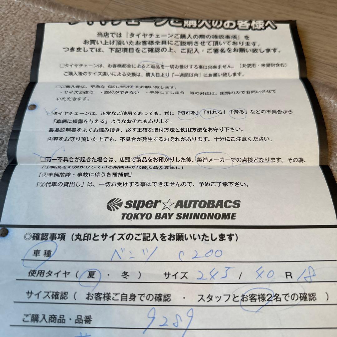 マ*ん様 値下げ(未使用品)Yeti  Net イエティスノーネット品番