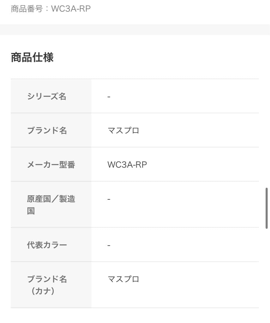 WC3A-RP] マスプロ 防犯yカメラ ワイヤレスカメラセット用 中継器