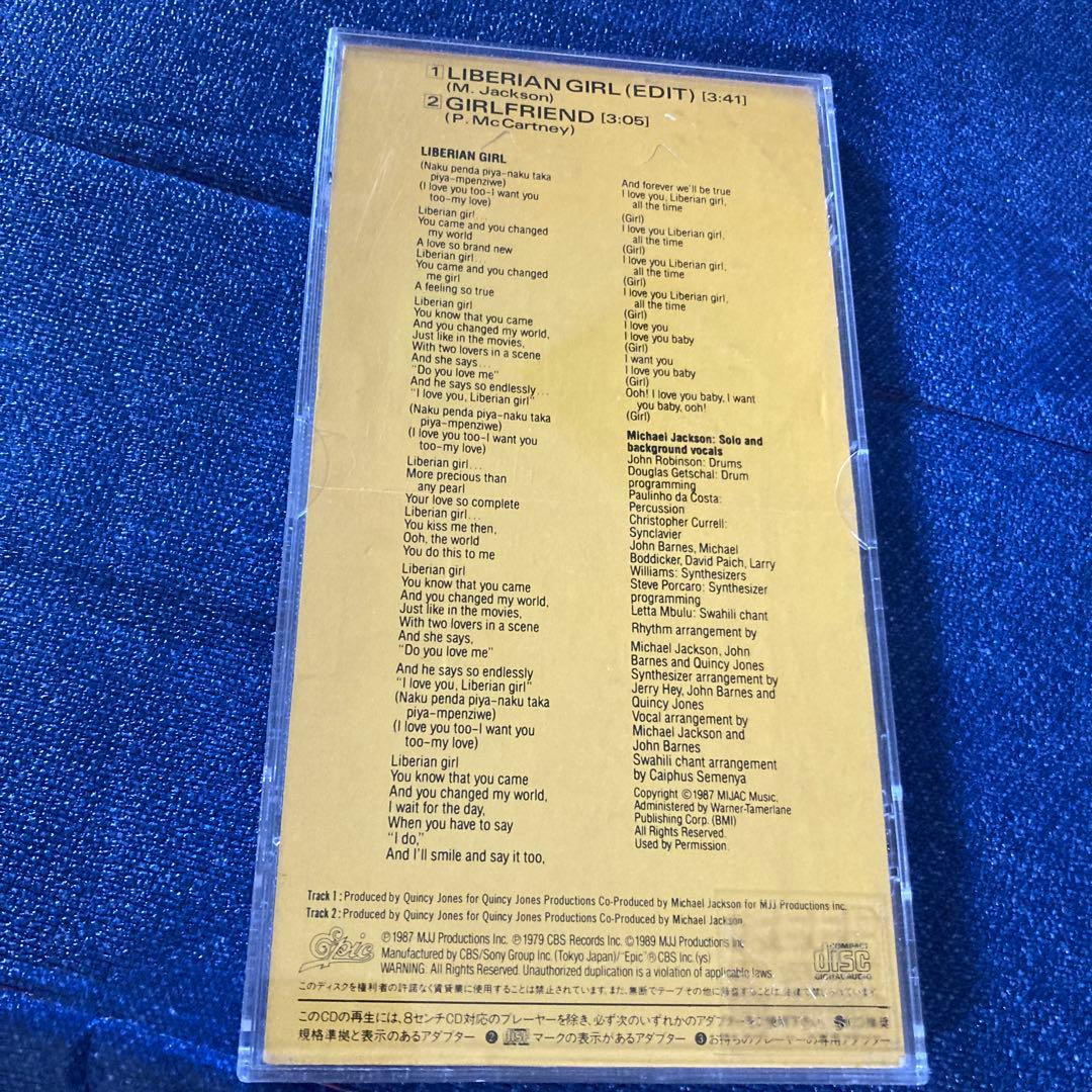 マイケルジャクソン リベリアンガール8cmシングルMICHAEL JACKSON