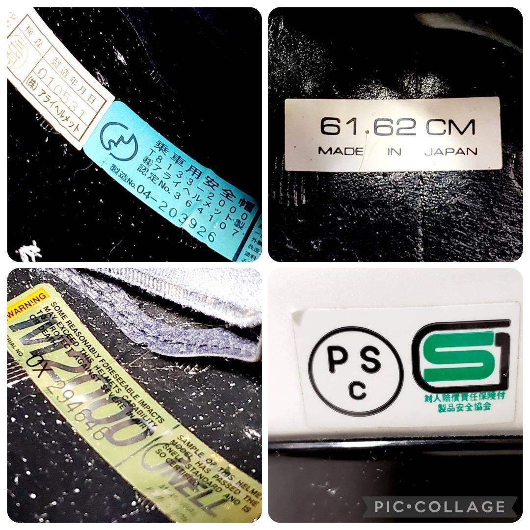 Arai ASTRO J-Reflex 59-60cm アライ フルフェイス