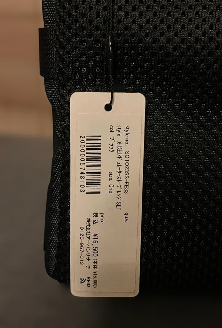 SOTO×EKAL レギュレーターストーブレンジSET & パワーガス2本