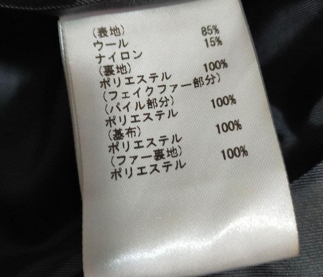 Diagram ビーバーロングコート　黒　36