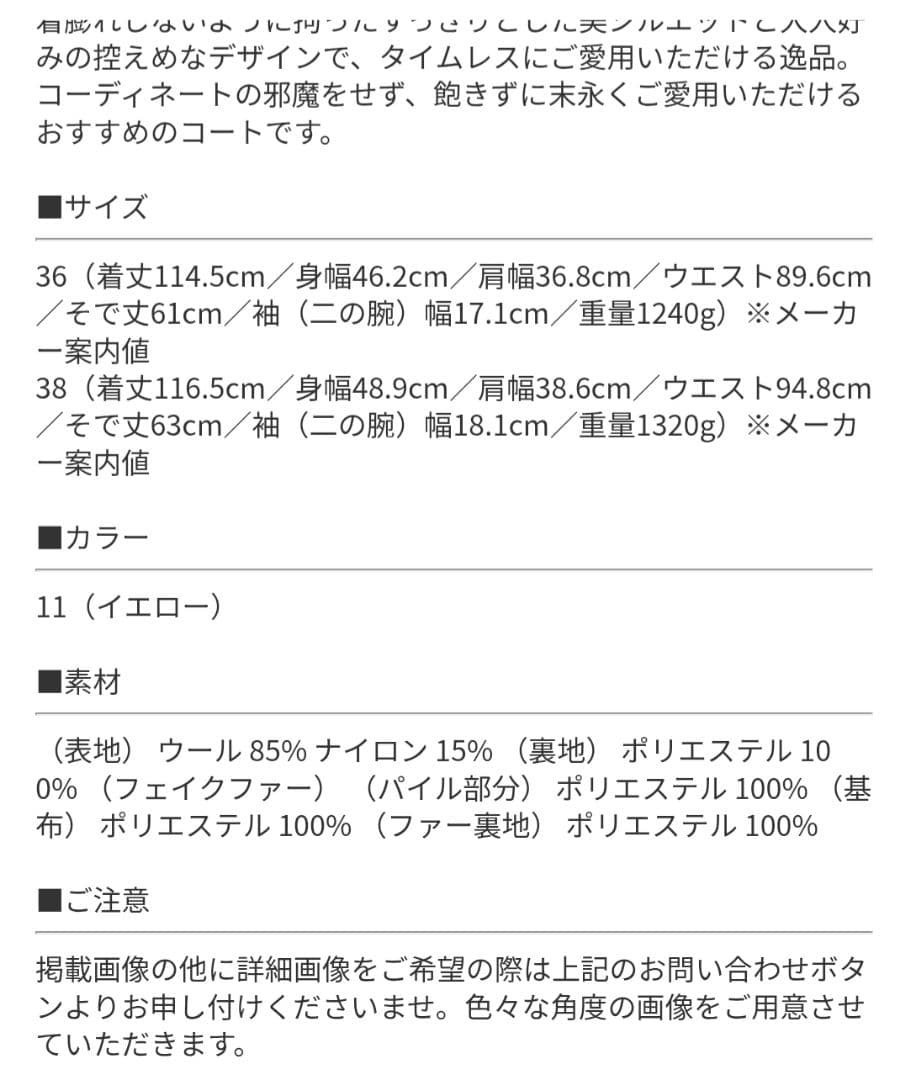 Diagram ビーバーロングコート　黒　36