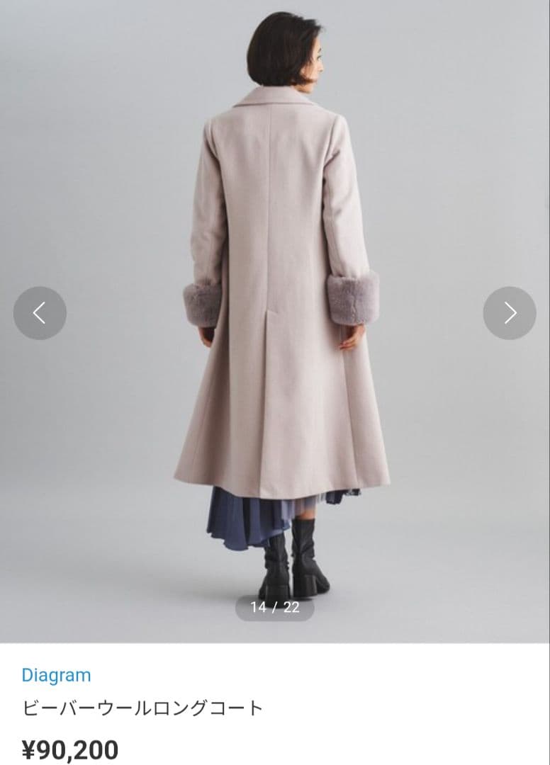 Diagram ビーバーロングコート　黒　36