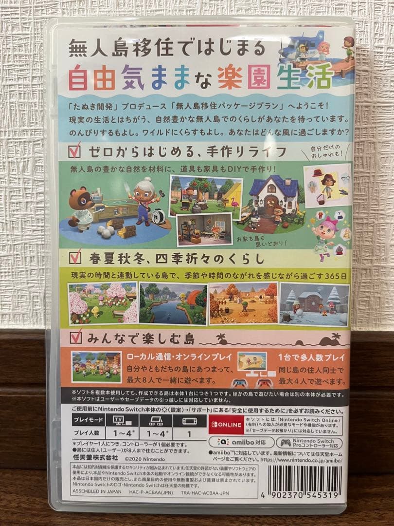 【美品】2023年式Nintendo Switch Lite &どうぶつの森