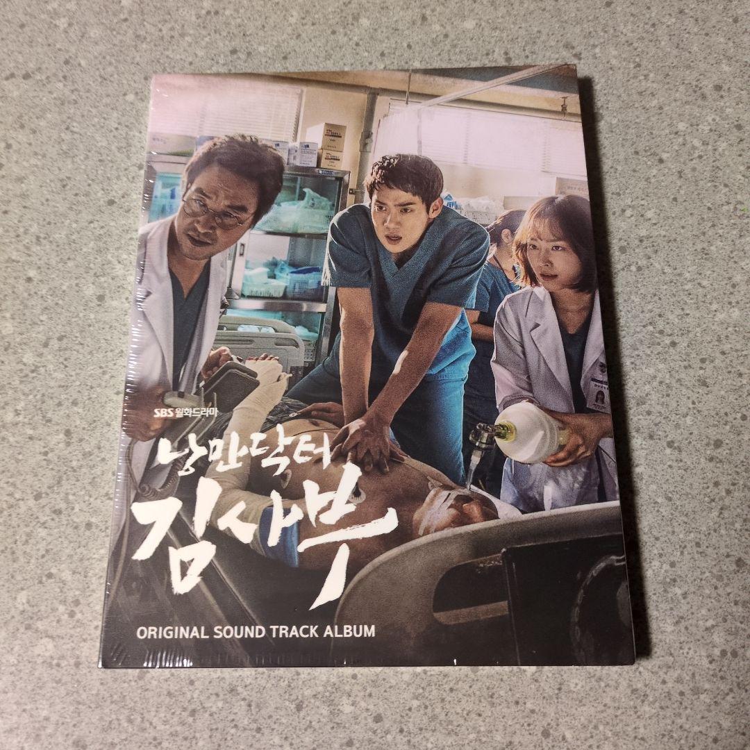 浪漫ドクター キム・サブ ☆ OST