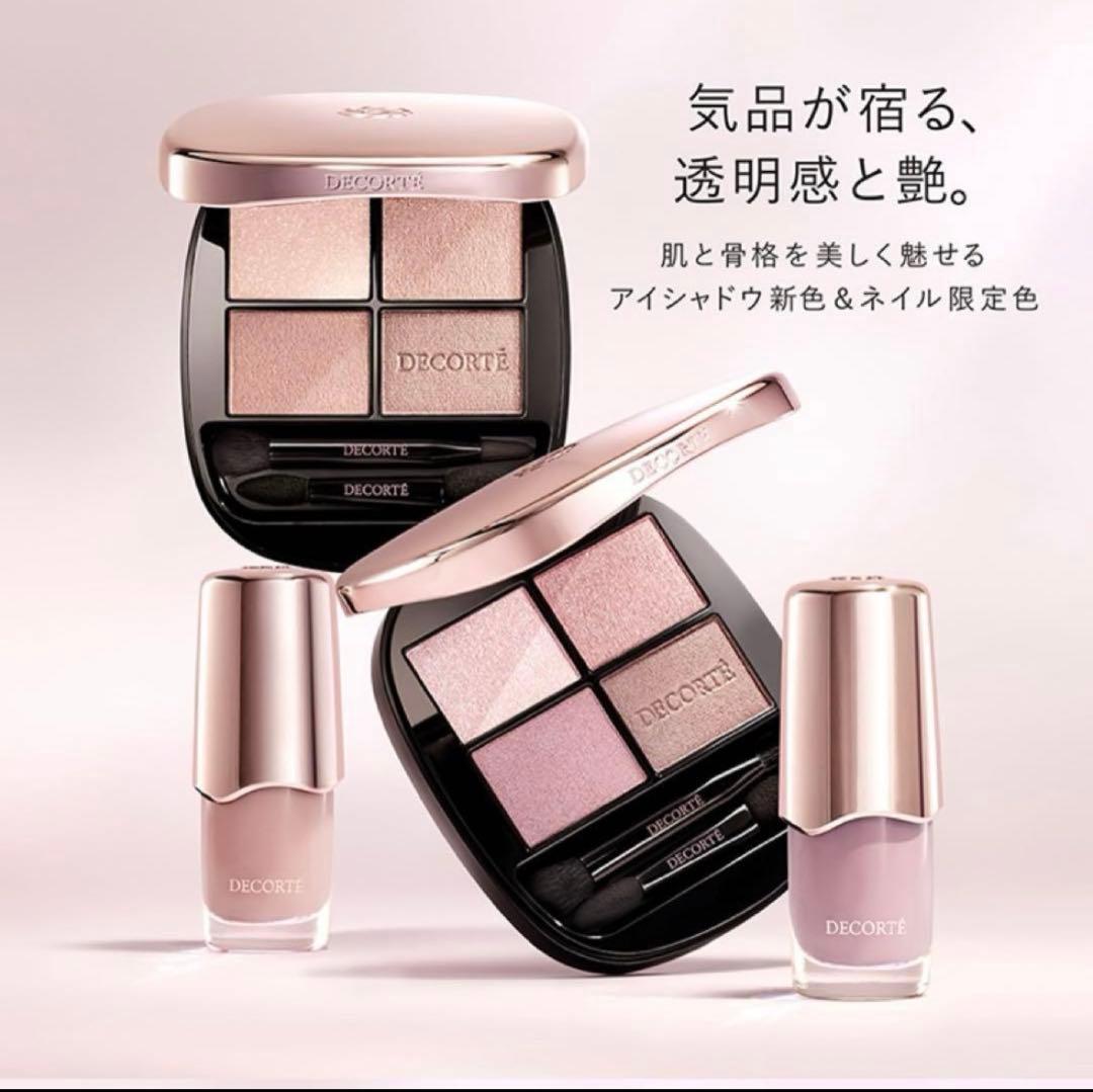 新発売コスメデコルテ スキンシャドウデザイニングパレット09