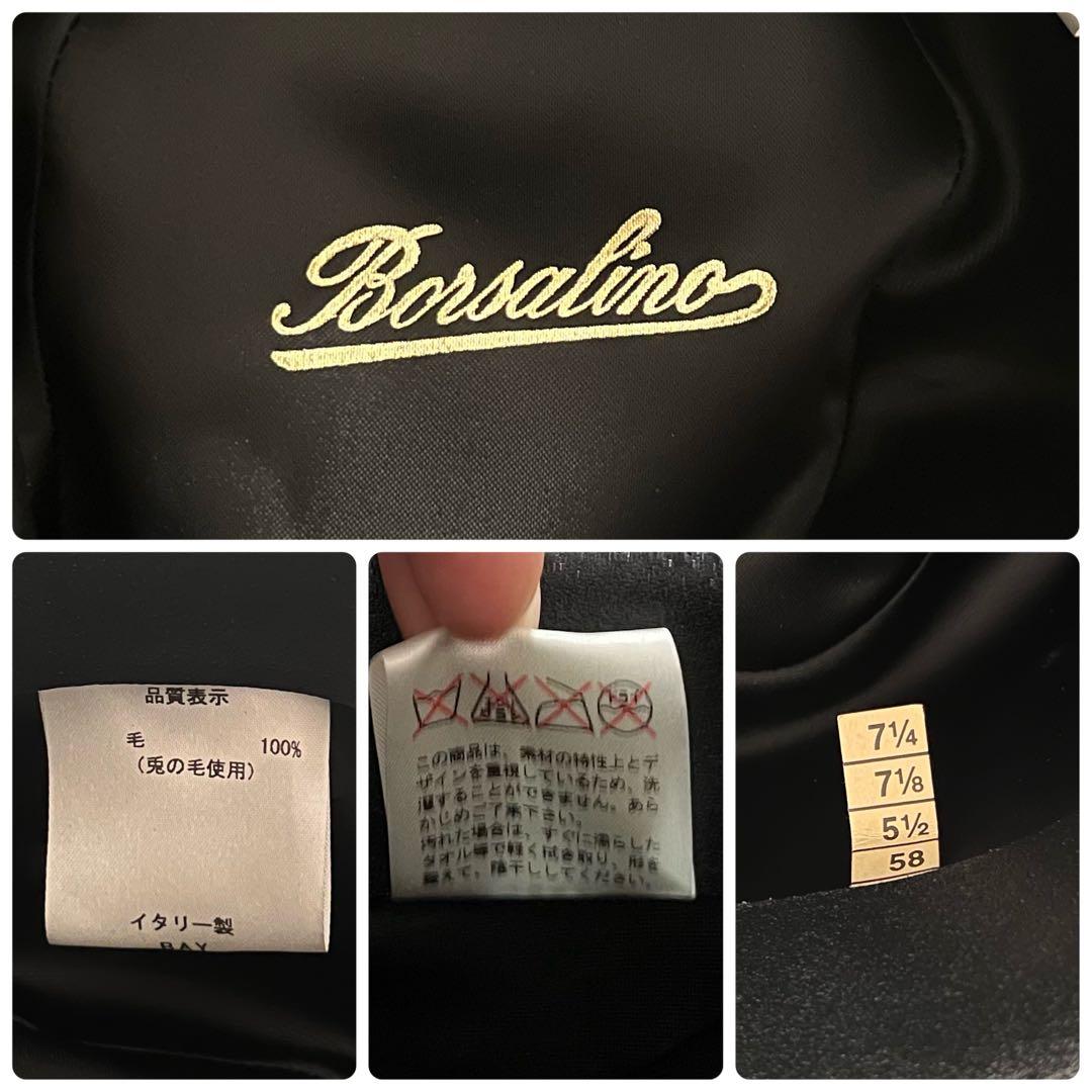 【美品】ボルサリーノ　中折れ ハット　ラビットフェルト　イタリア製　編み込み金具