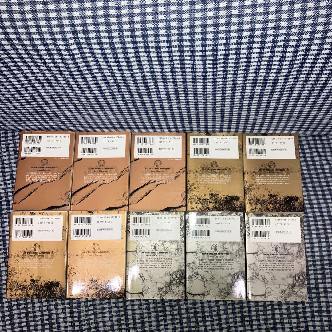ジョジョの奇妙な冒険 　文庫版 全50巻セット　　　荒木飛呂彦