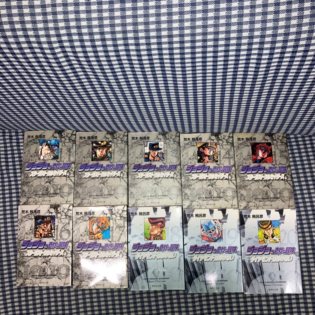 ジョジョの奇妙な冒険 　文庫版 全50巻セット　　　荒木飛呂彦