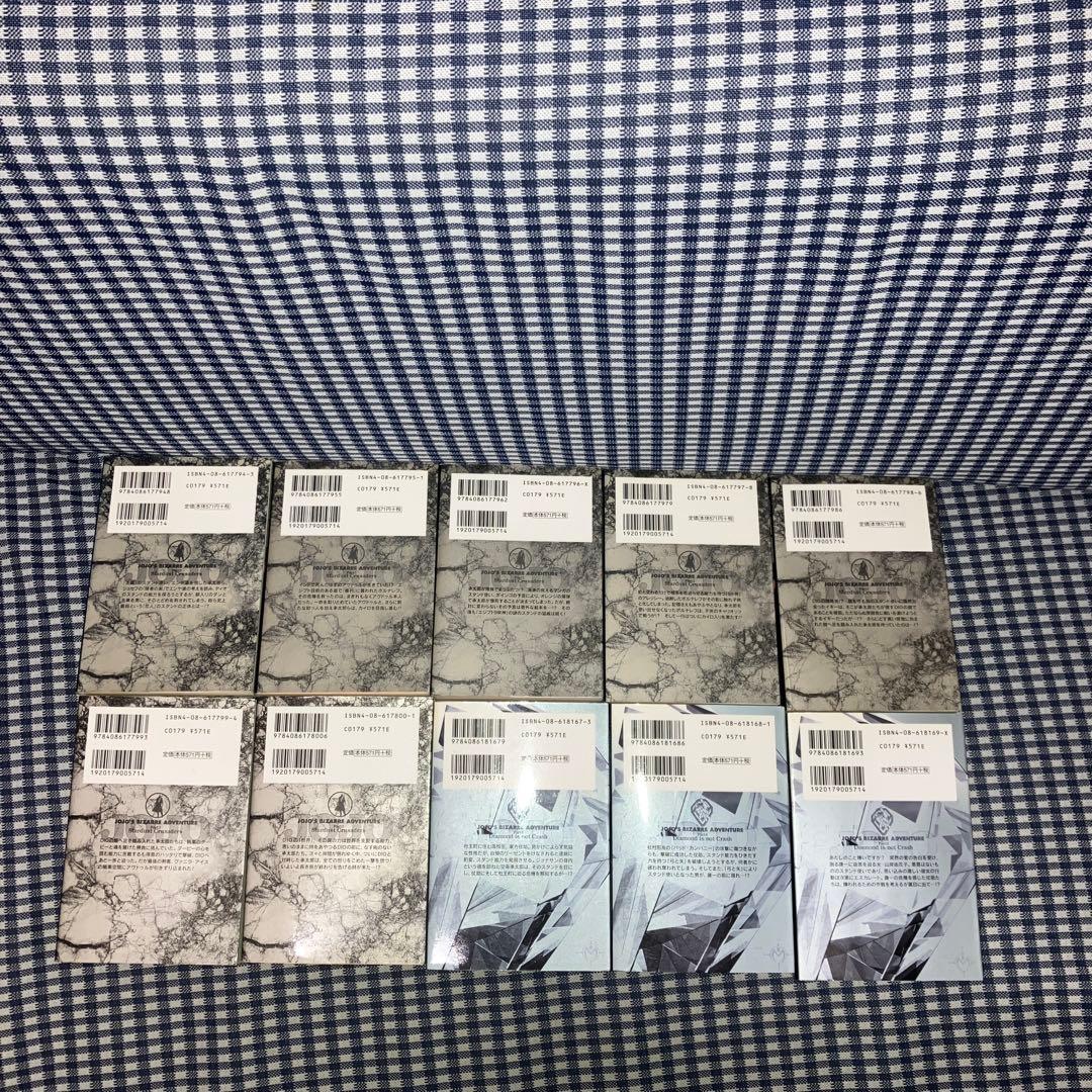 ジョジョの奇妙な冒険 　文庫版 全50巻セット　　　荒木飛呂彦