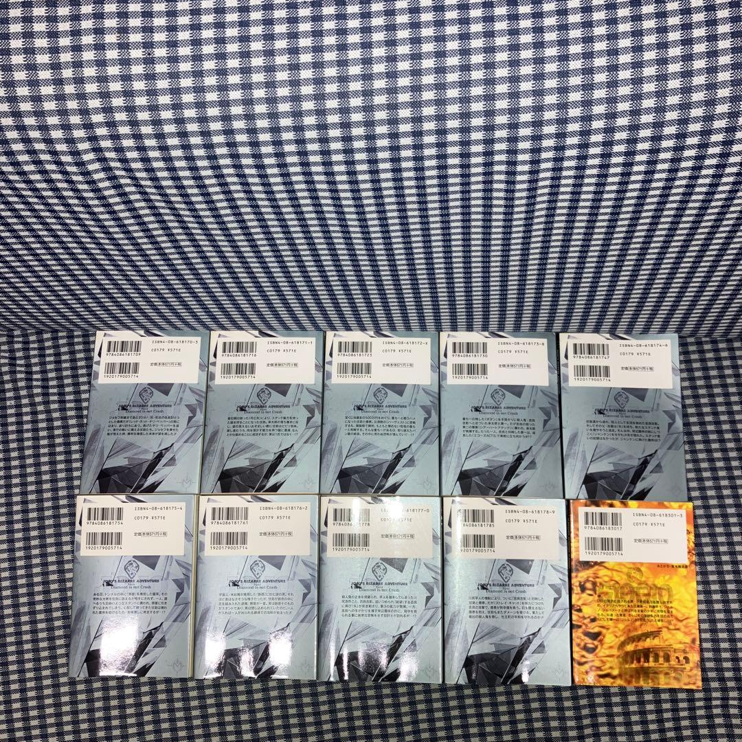 ジョジョの奇妙な冒険 　文庫版 全50巻セット　　　荒木飛呂彦