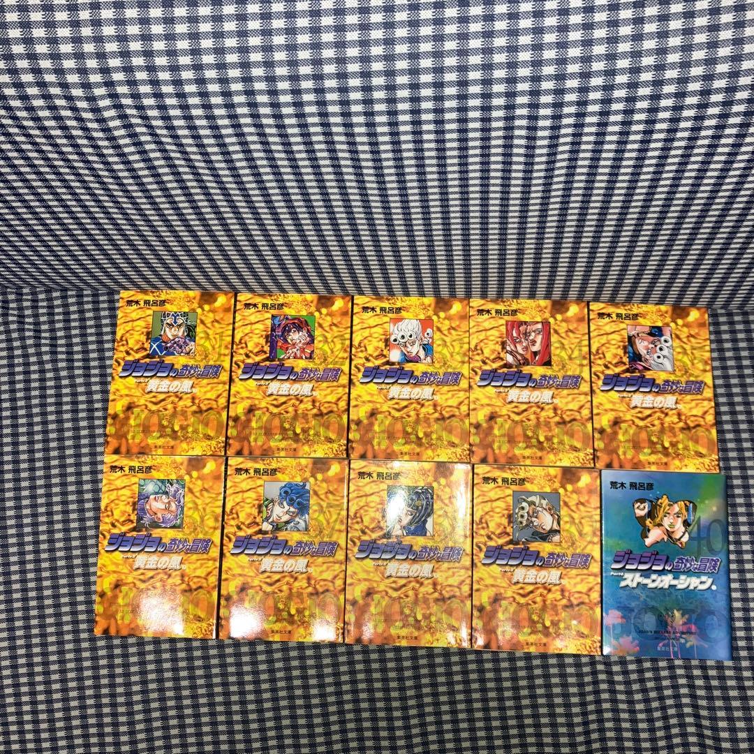 ジョジョの奇妙な冒険 　文庫版 全50巻セット　　　荒木飛呂彦