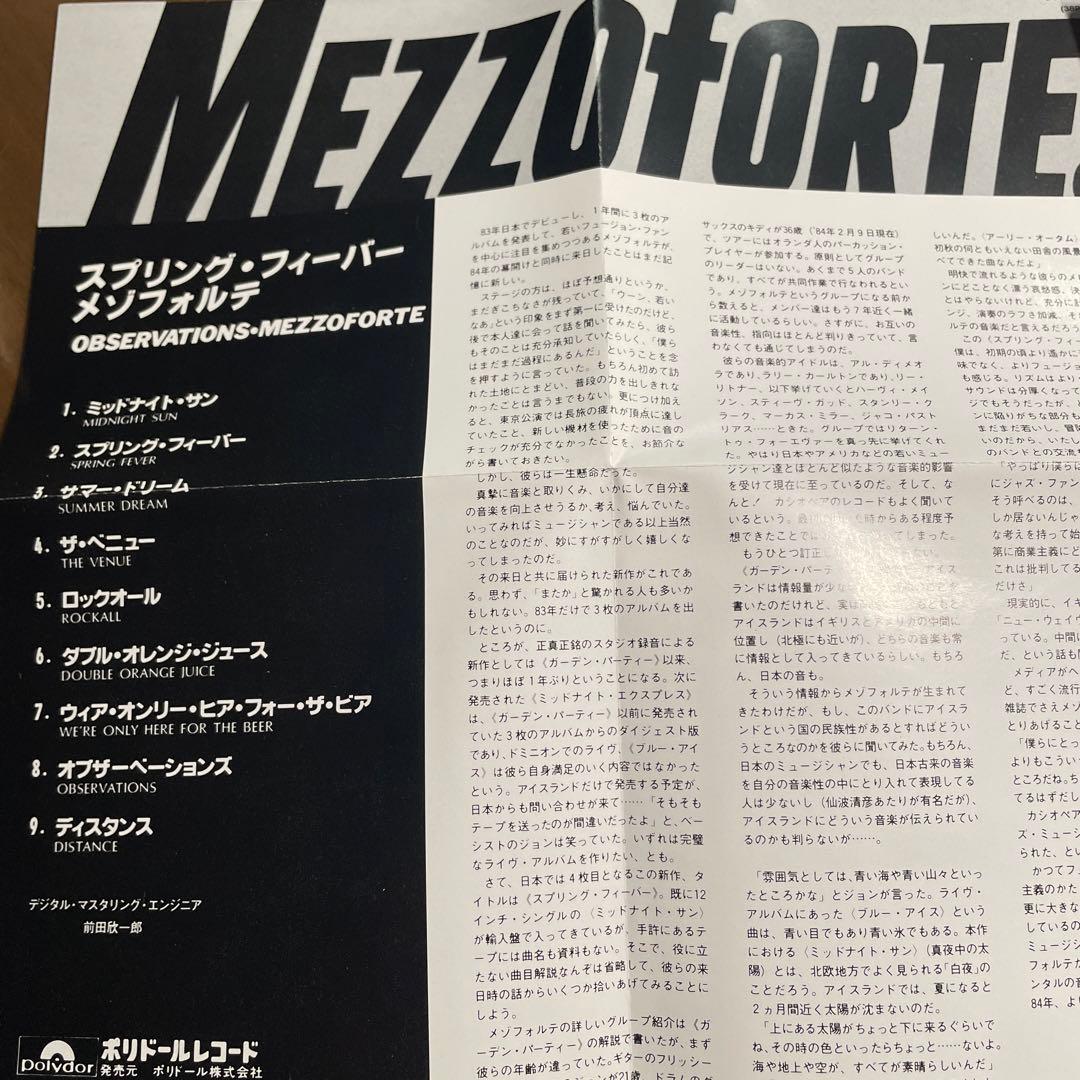 FUSION CD メゾフォルテ/OBSERVATIONS