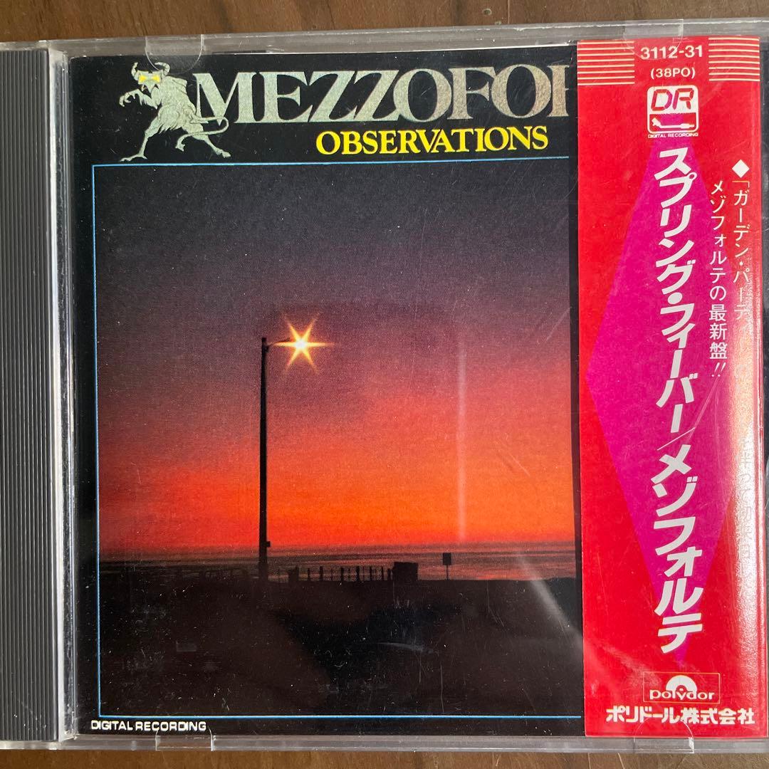 FUSION CD メゾフォルテ/OBSERVATIONS
