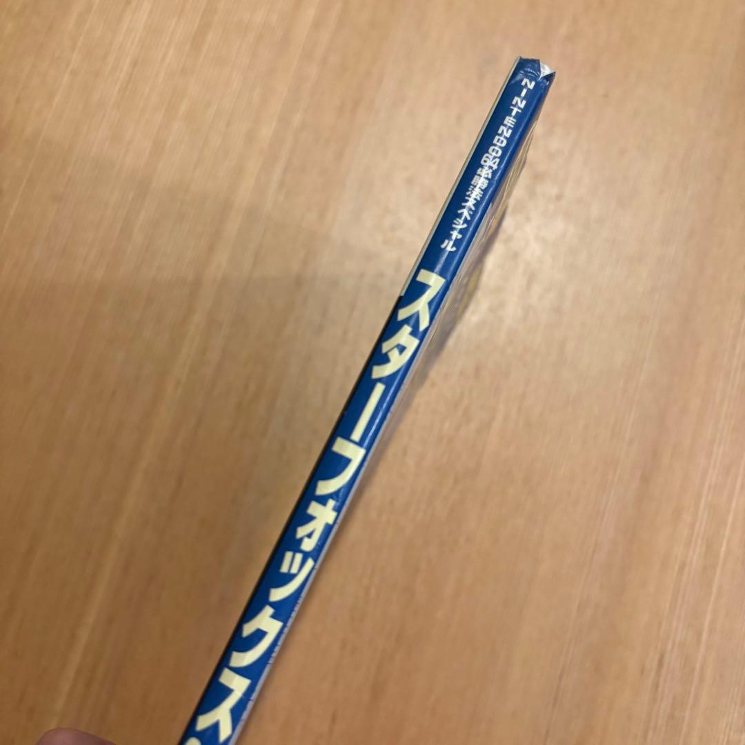 勁文社　スターフォックス64 (NINTENDO64必勝法スペシャル）攻略本