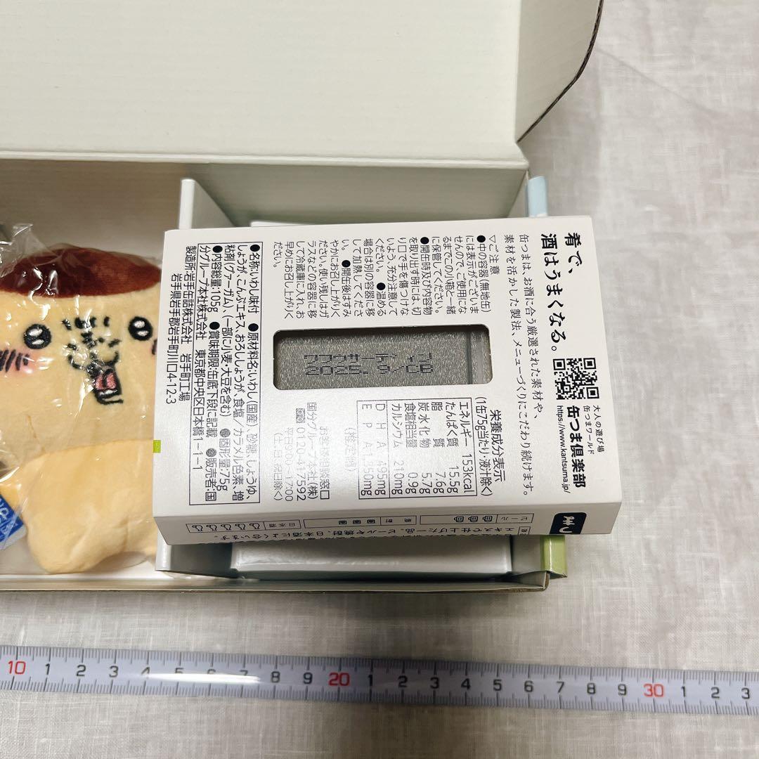 くりまんじゅうとサシ呑みセット