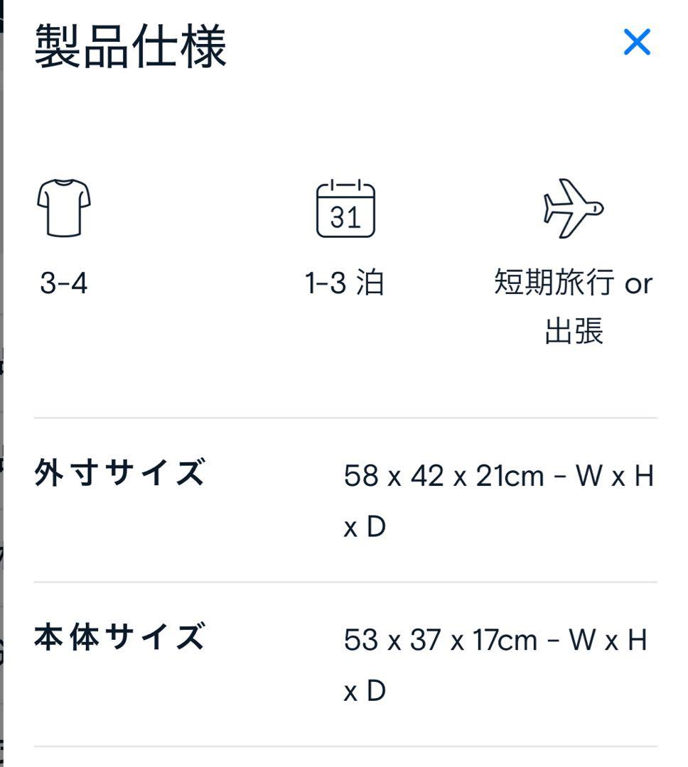 グローブトロッター キャリーオンケース