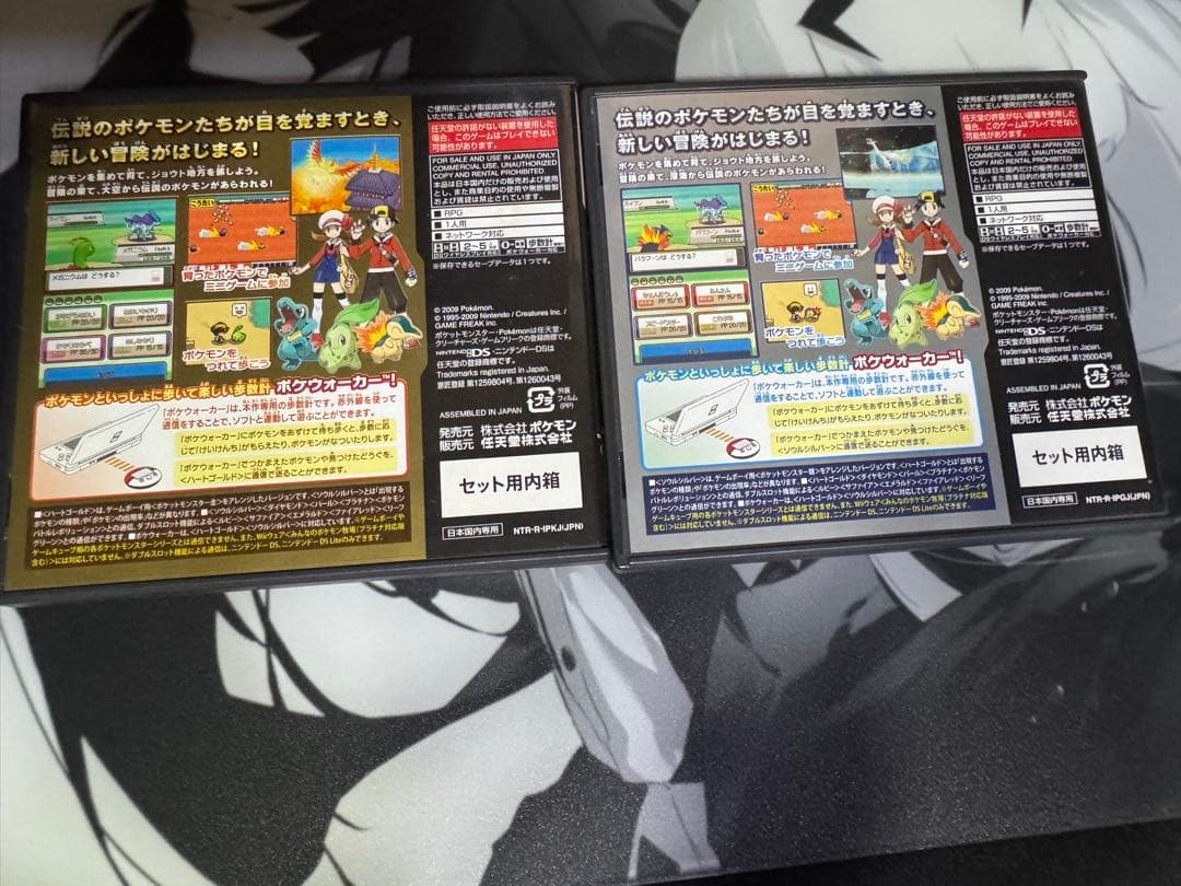 ポケットモンスター ハートゴールド・ソウルシルバーセット