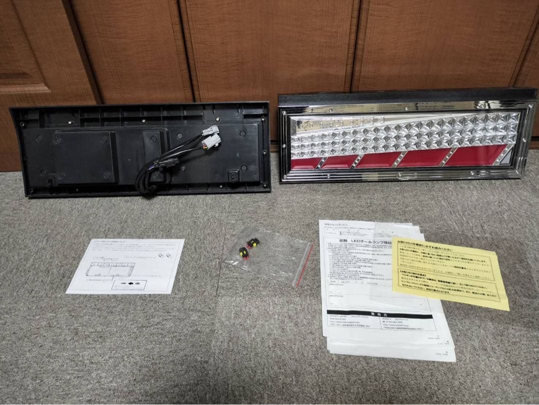 花魁テールランプ　剛