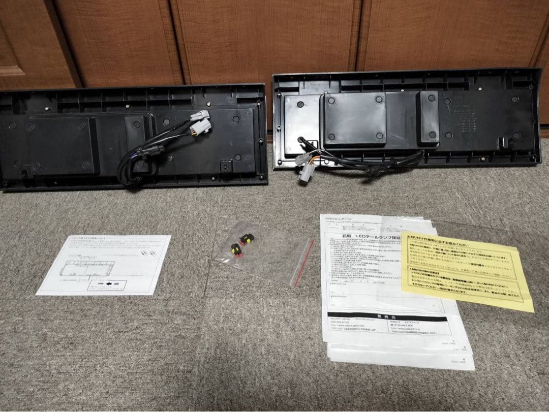 花魁テールランプ　剛