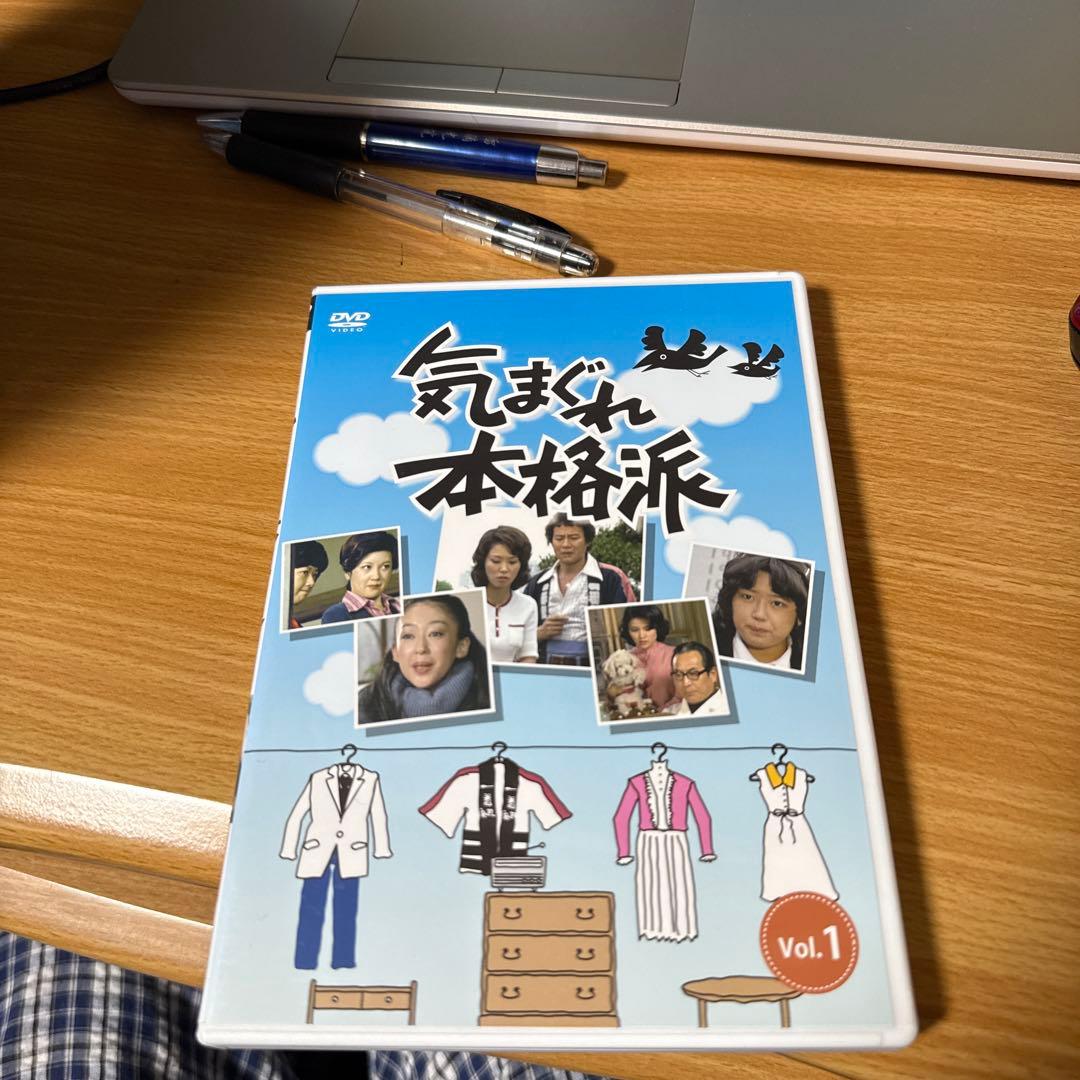 気まぐれ本格派コンプリートDVD-BOX 全巻セット