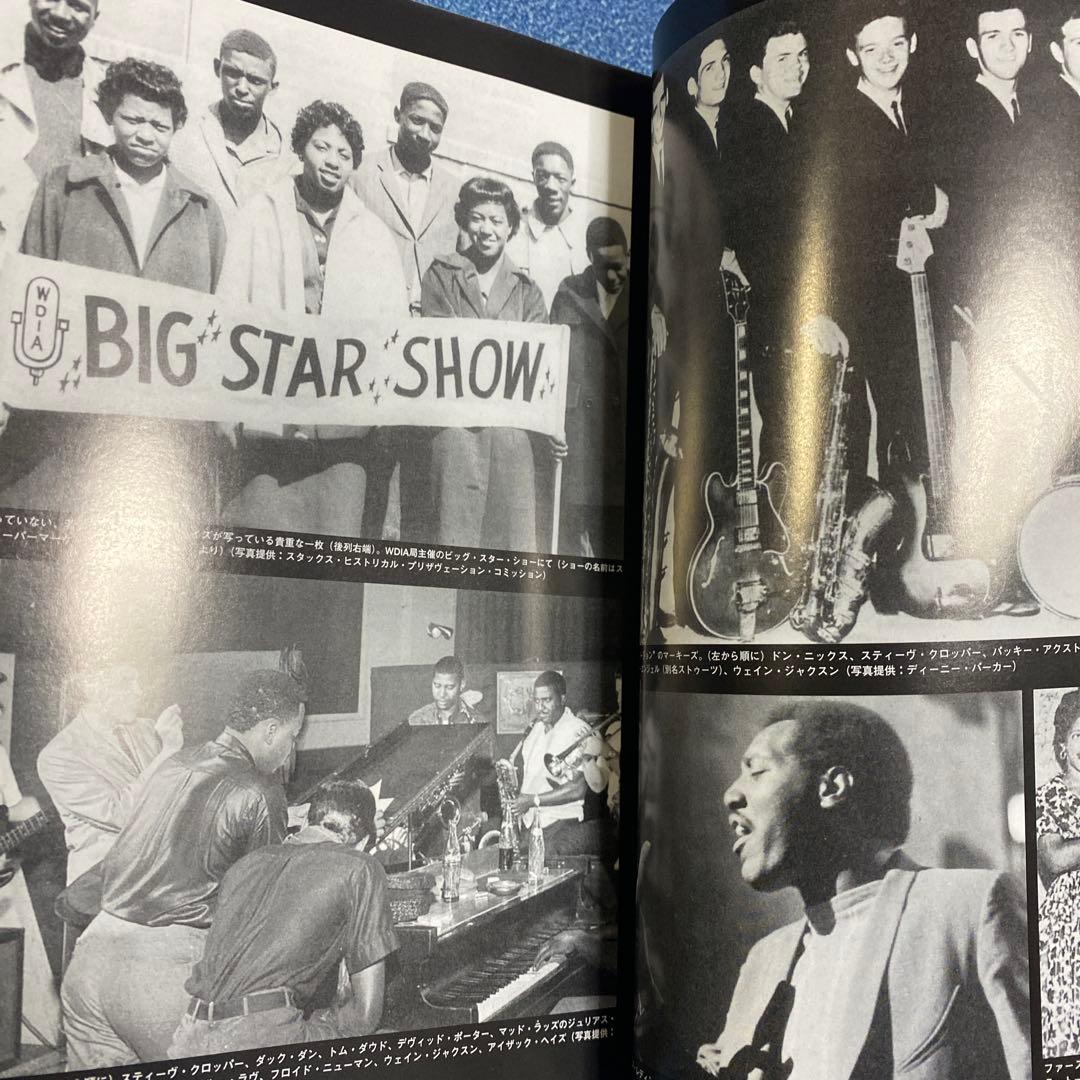 スタックス・レコード物語　SOULSVILLE U.S.A.