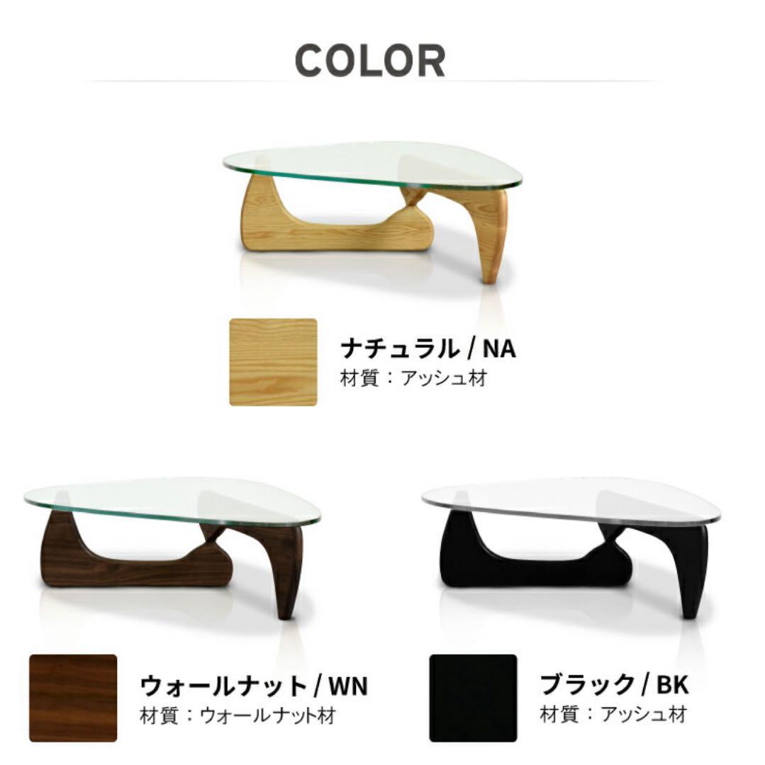 【きのこ】イサムノグチ ダイニングテーブル