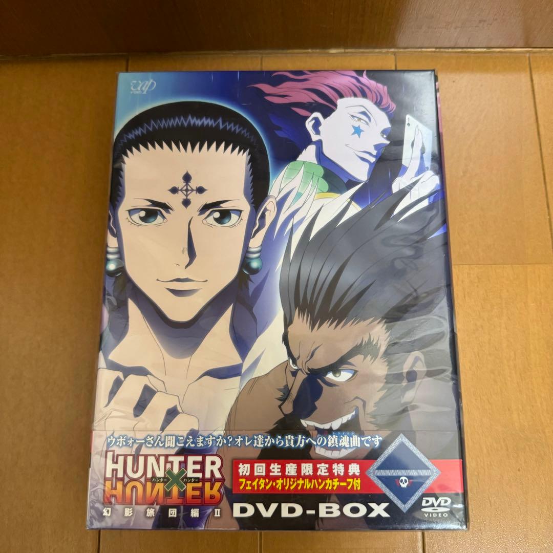 HUNTER×HUNTER 新アニメ DVDBOX 幻影旅団編Ⅱ 初回生産限定盤