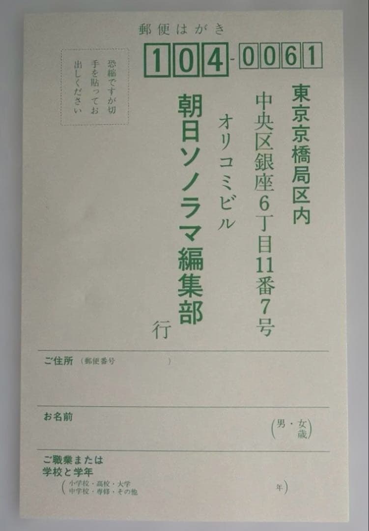 【帯付・美品】[初版]天野喜孝画集 ファースト AMANO FIRST