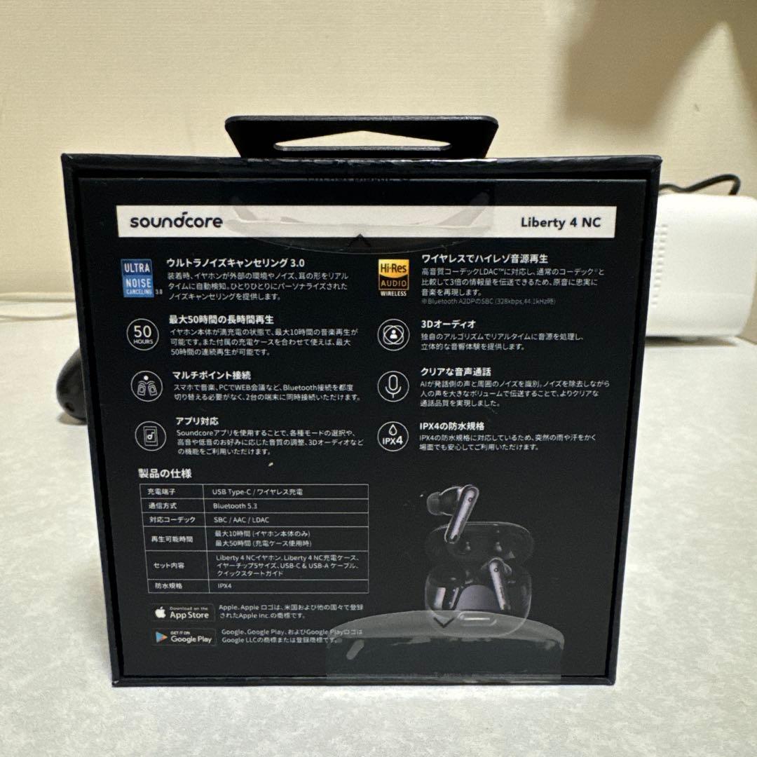 ＊新品未開封　Soundcore Liberty 4 NC ワイヤレスイヤホン