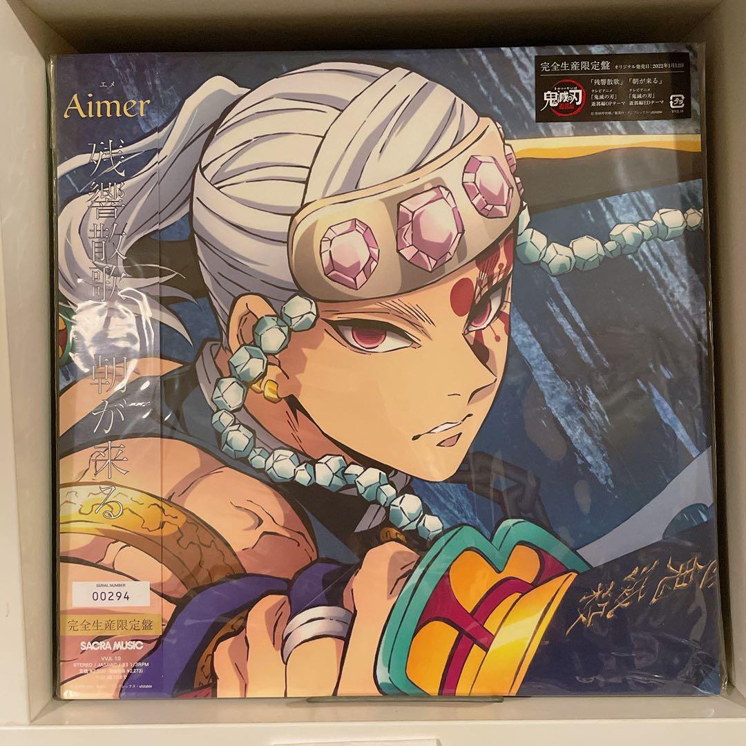 【未使用品】Aimer 残響散歌 初回限定盤 12inchレコード