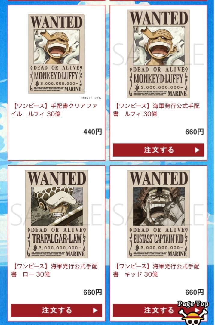 ワンピース　海軍公式手配書 24種類コンプセット