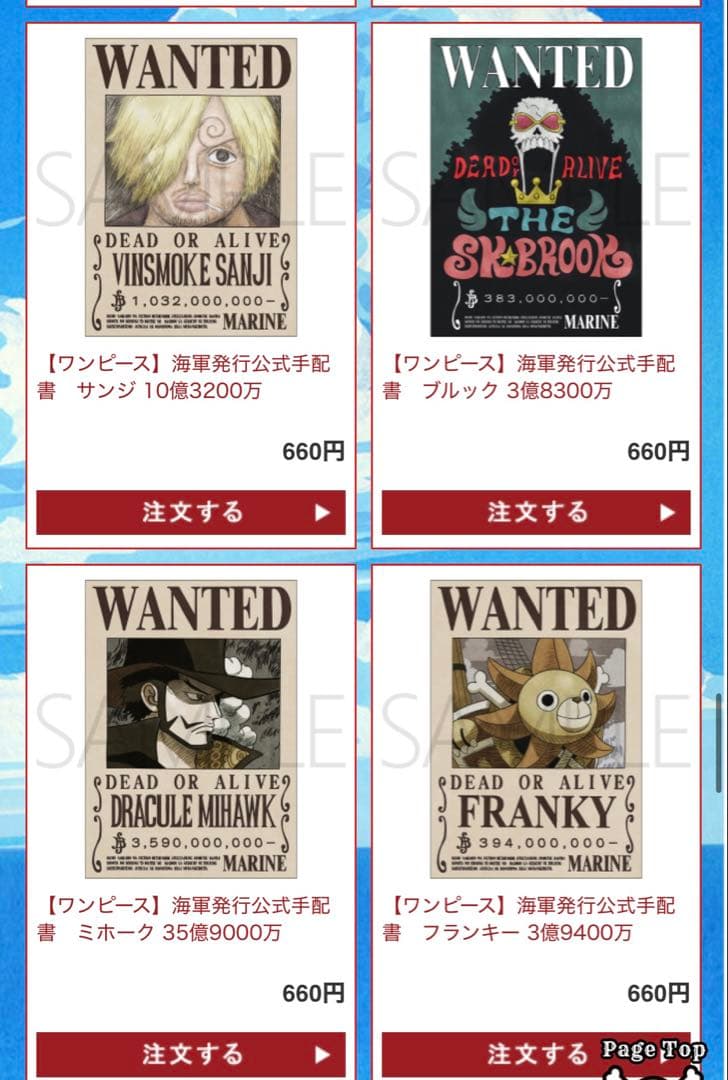 ワンピース　海軍公式手配書 24種類コンプセット