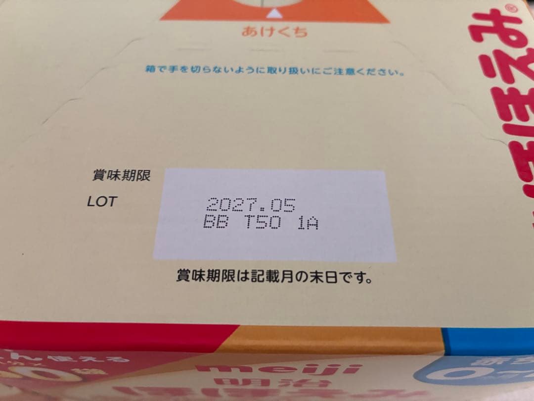 明治 ほほえみ らくらくキューブ 200ml×120袋　【賞味期限余裕あり】
