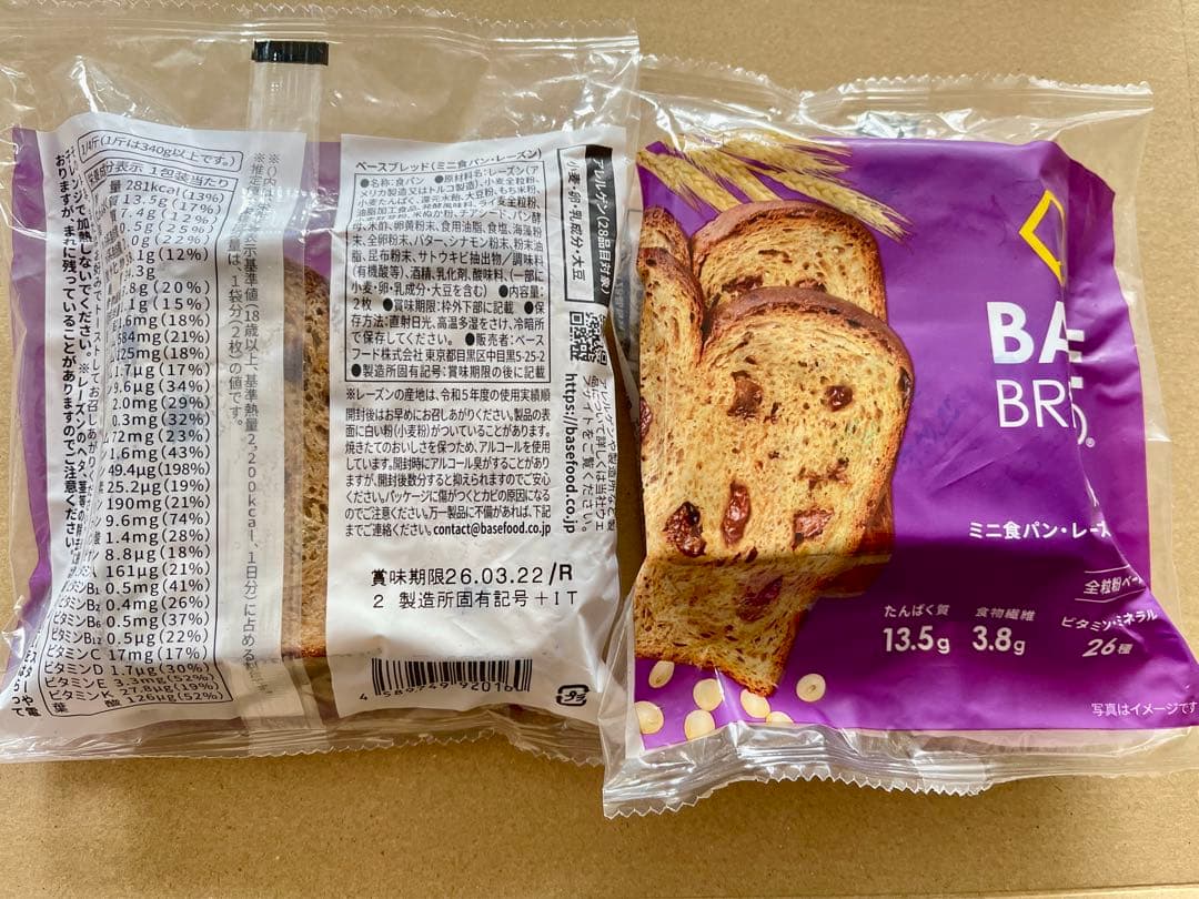 BASE BREAD新商品　レーズン，オレンジ，プレーン41袋セット
